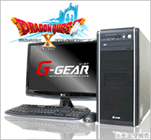 G-GEAR ドラゴンクエストX 推奨PC