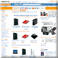 Amazon PCパーツ